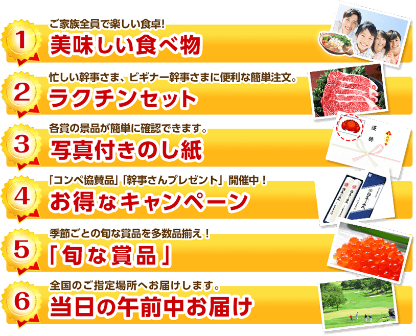 6つのメリット画像